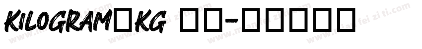 KiloGram_KG 字体字体转换